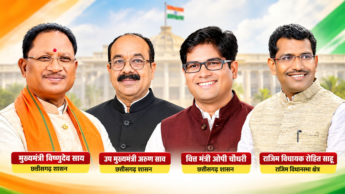 Rohit Sahu CM Arun Sao
